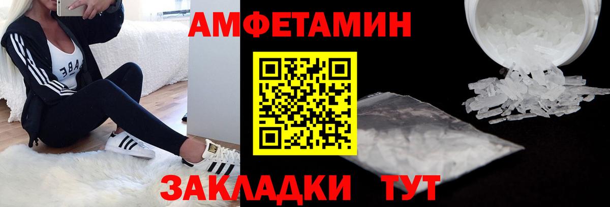 АМФЕТАМИН 97% Улан-Удэ