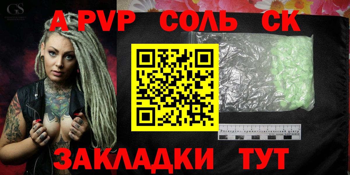 Alpha PVP кристаллы Улан-Удэ