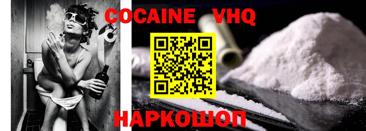 Кокаин FishScale Улан-Удэ