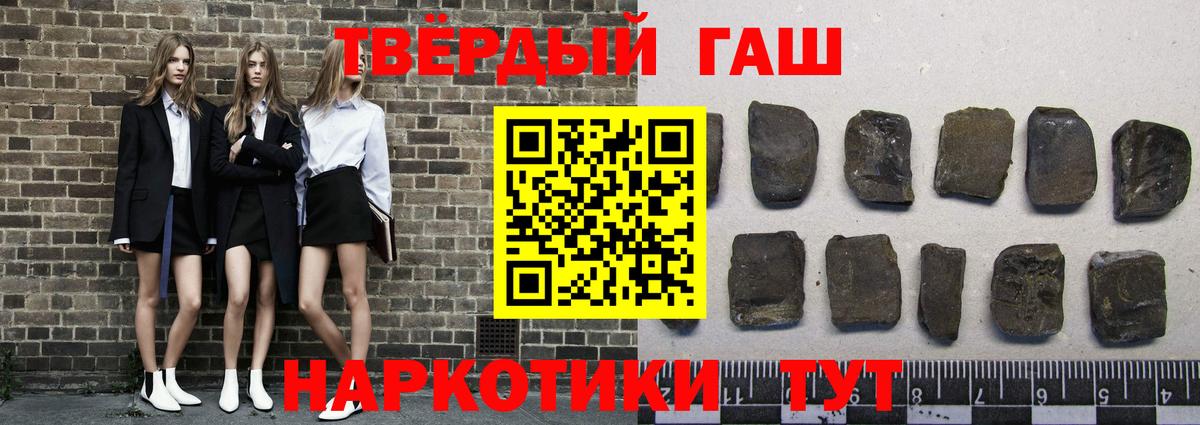 ГАШ hashish Улан-Удэ