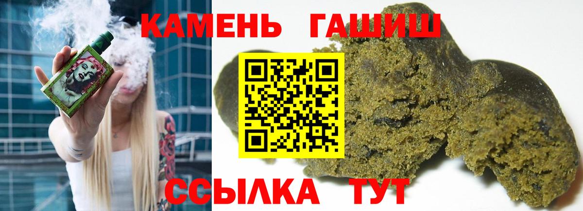 ГАШИШ  Вход с VPN  ГАШИШ 40% ТГК  Улан-Удэ  Гашиш AMNESIA HAZE 