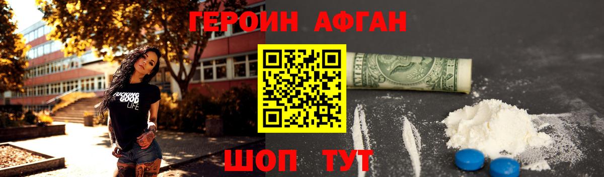 Героин белый  Вход с VPN  Героин  Улан-Удэ 