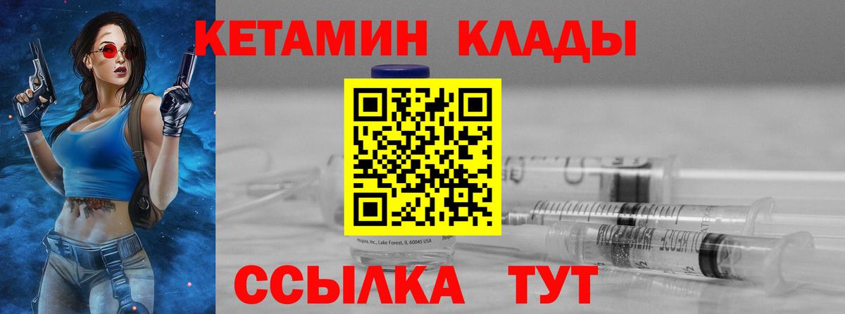 КЕТАМИН ketamine Улан-Удэ