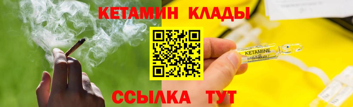 Улан-Удэ  Кетамин VHQ  Вход с VPN  Кетамин ketamine 