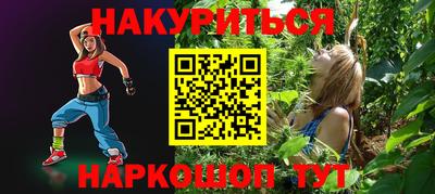 марихуана Бузулук