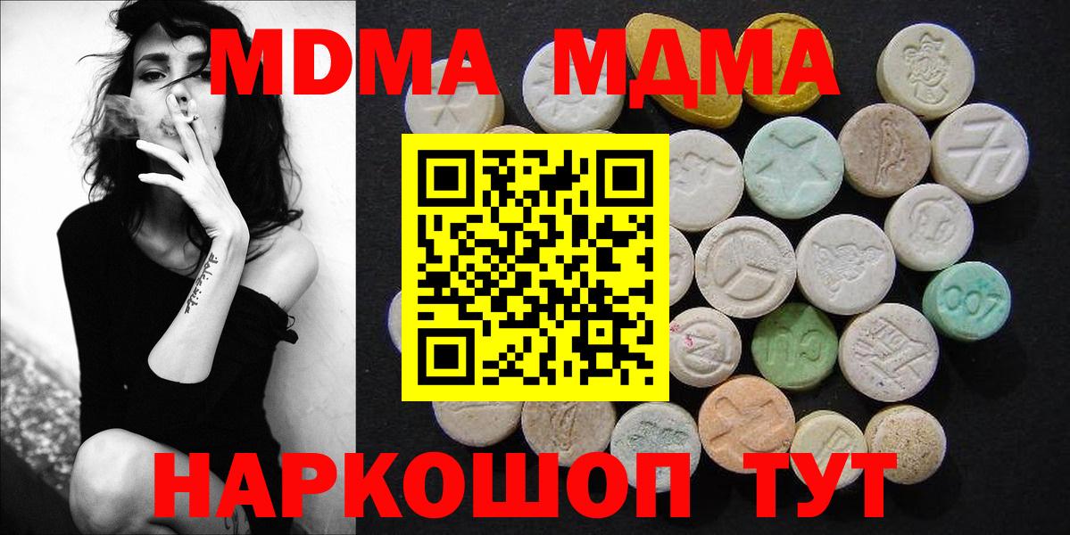 МДМА Molly  Вход с VPN  МДМА Molly  Улан-Удэ 