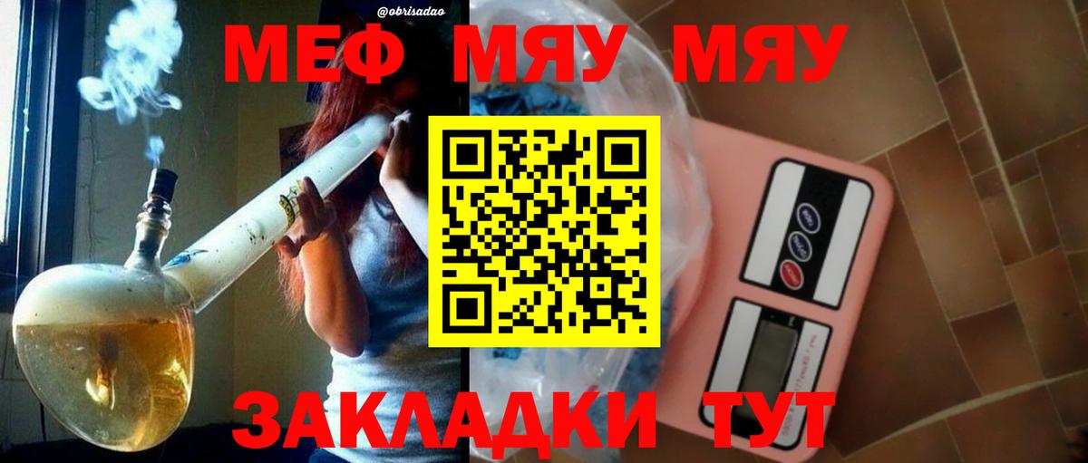 Мефедрон мука  Вход с VPN  Улан-Удэ  Меф мука 