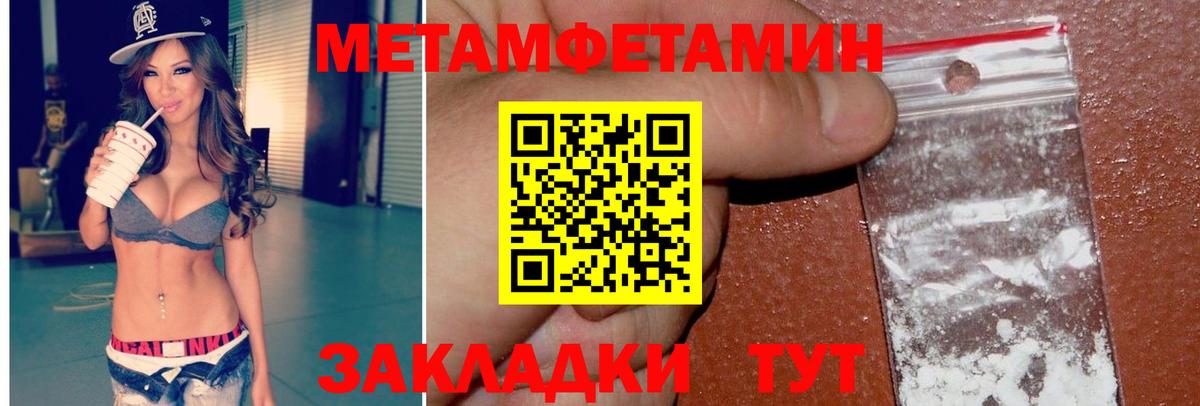 Первитин мет  Первитин мет  Улан-Удэ  Вход с VPN 