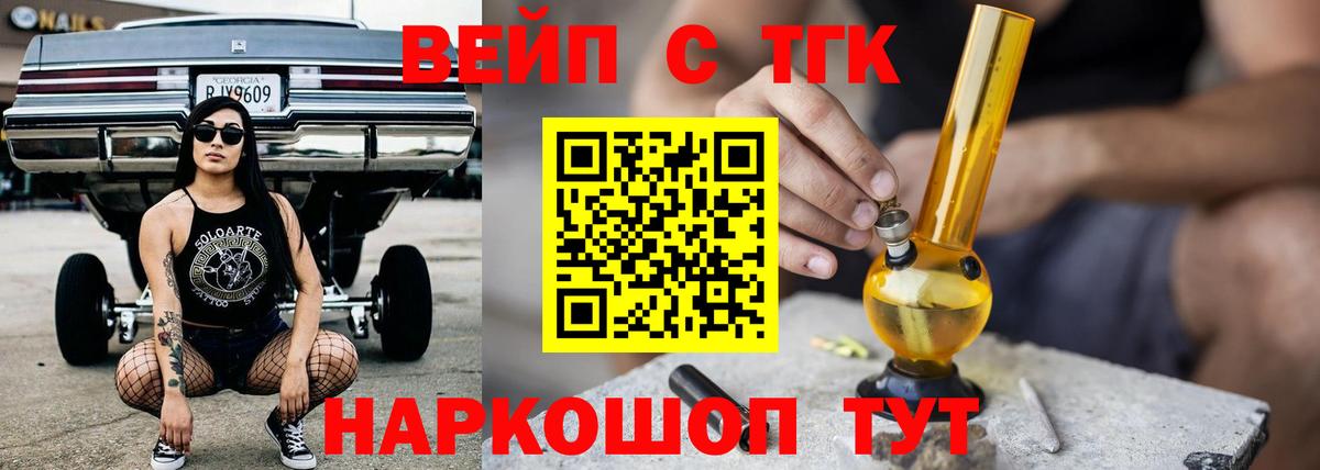 Дистиллят ТГК Wax Улан-Удэ