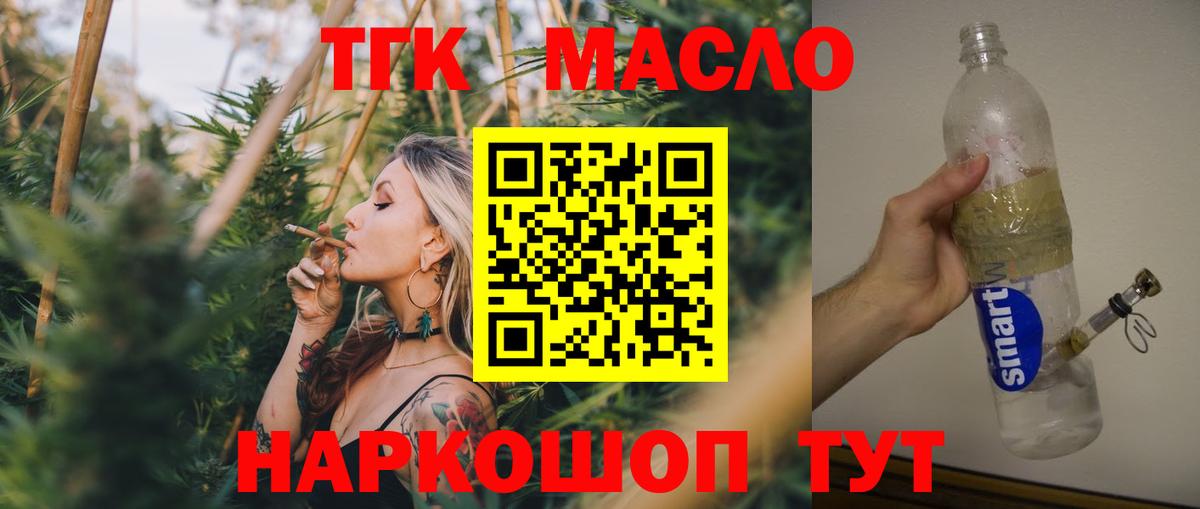 Дистиллят ТГК Wax  Вход с VPN  где купить наркоту  Улан-Удэ 