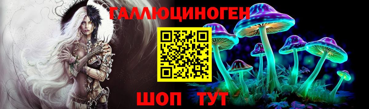 Галлюциногенные грибы ЛСД Улан-Удэ